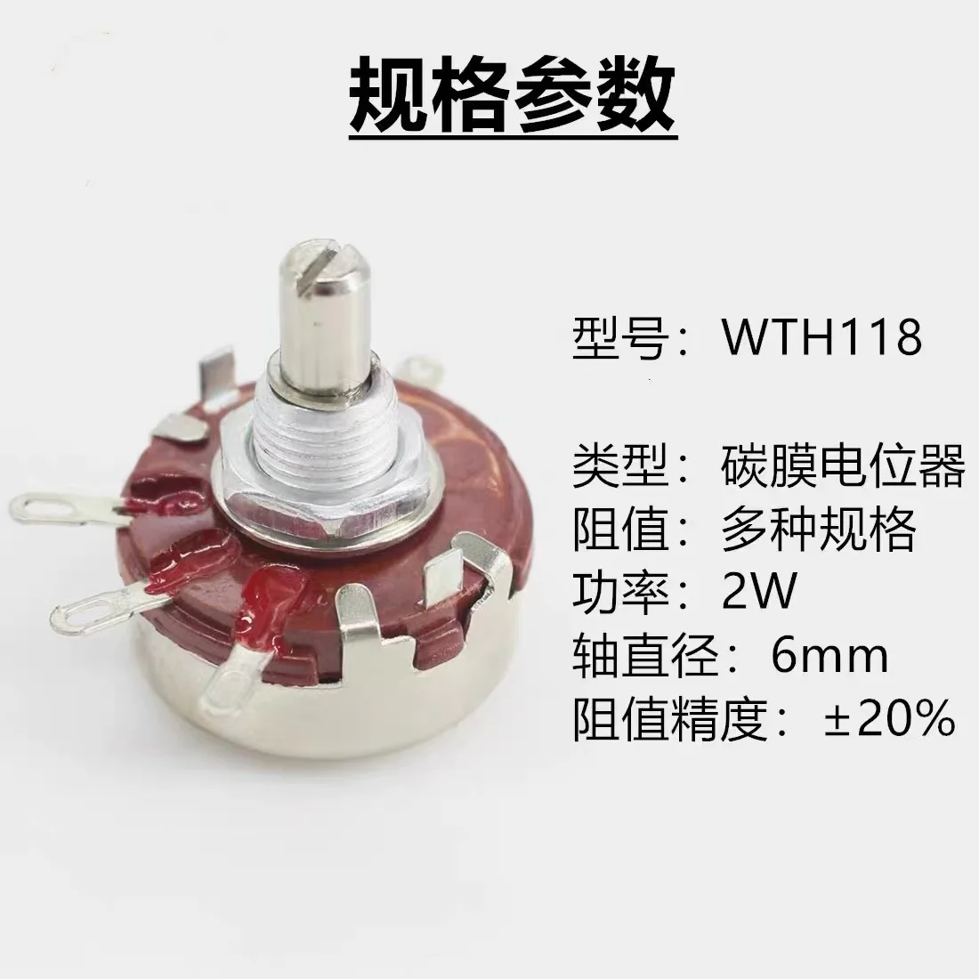 2Pcs WTH118 2W 1A 전위차계 1K 2.2K 4.7K 10K 22K 47K 100K 470K 1M 새로운 정통 가변 저항 VR 저항 100K Ohm