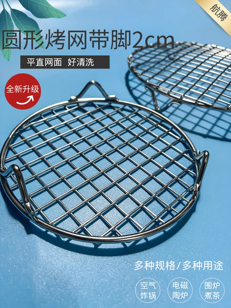 Grille De Barbecue En Acier Inoxydable 304, 14-70CM, Qualité Alimentaire, Grille Métallique, Filet à Mailles Rondes Avec Pieds Hauts De 2CM Pour Le Drainage De L'eau Et De L'huile