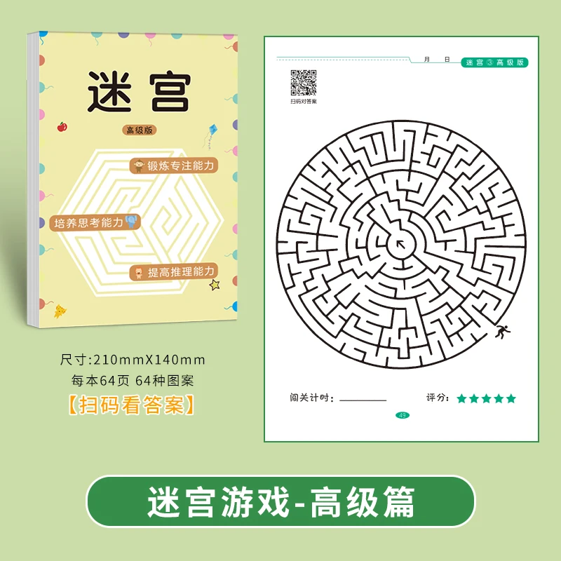 Children’s Maze Game Book – Educational Early Learning Toy 4