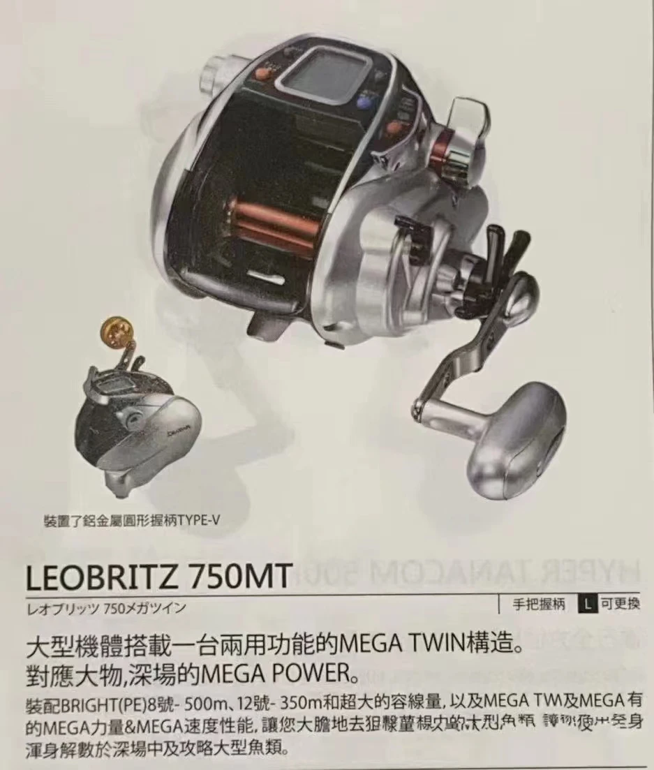 2023 NEW Original DAIWA LEOBRITZ Electric Count Wheel S500JP 750MT MAX DRAG  20KG Fishing Reel Made in Japan