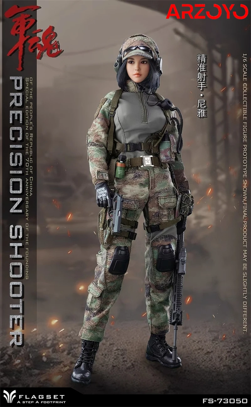 FLAGSET FS-73050 スナイパー Precision Shooter FLAGSET - (SFG) United States Army Special Forces Group