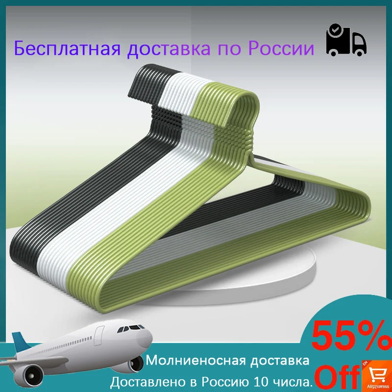 

5/10pcs Home Multifunction Large Non-slip clothes hanger outdoor support clothes support balcony drying rack Storage Hangers