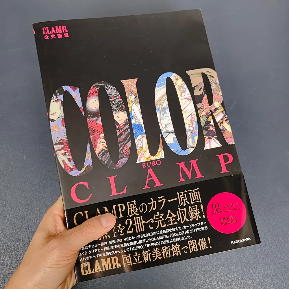 2024 1 Book CLAMP exhibition formula art collection COLOR
