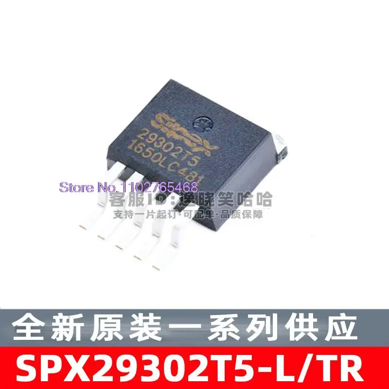 

10PCS/LOT SPX29302T5-L/TR TO-263 LDO