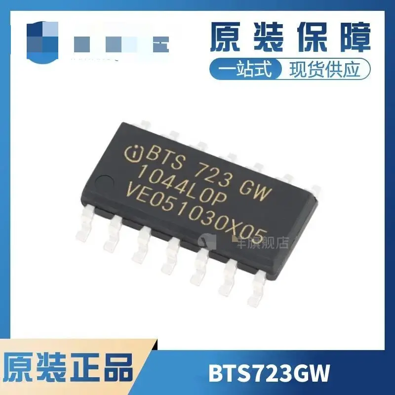 

10~20pcs/lot BTS723GW BTS723 SOP14 100% NEW Brand New Original
