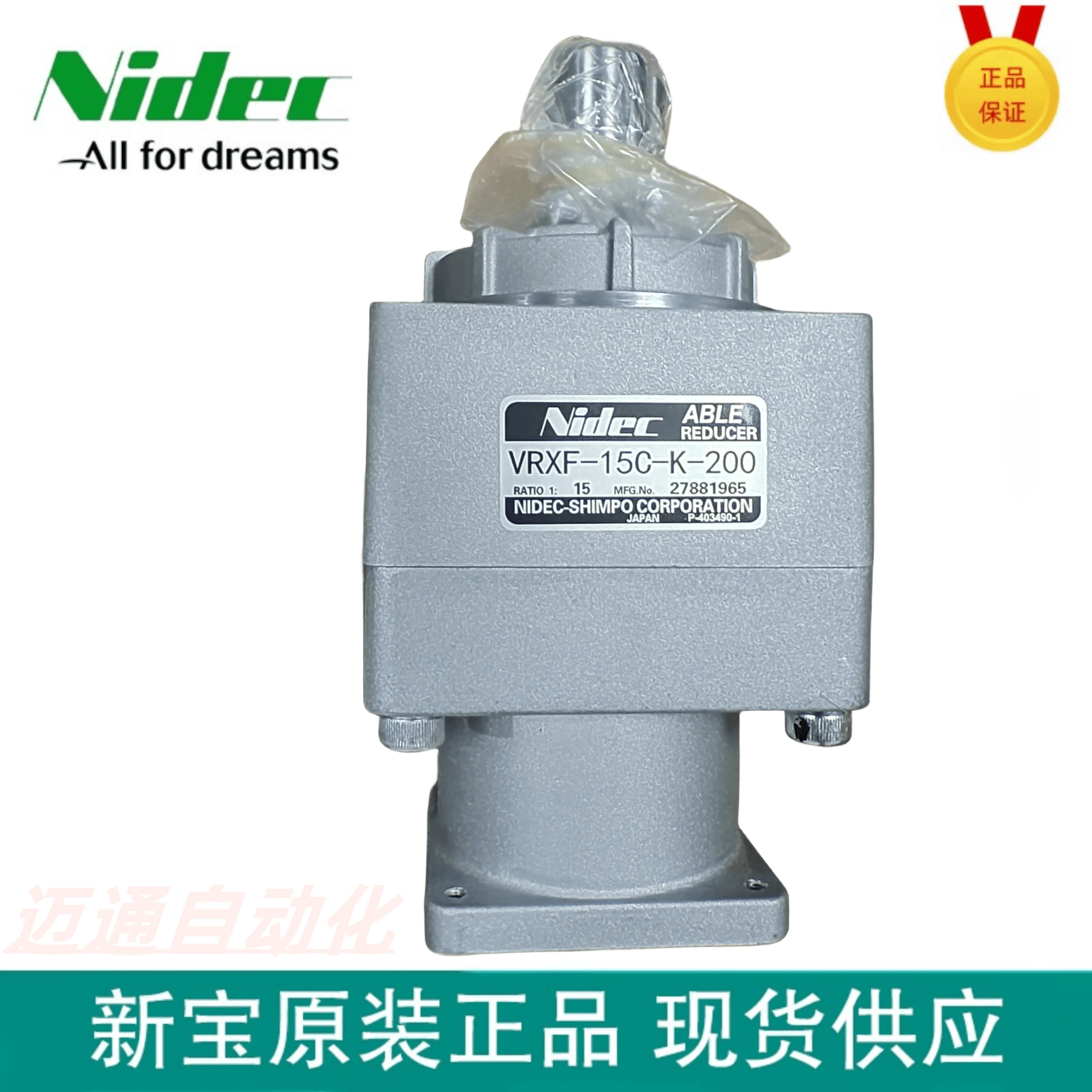 

VRXF-15C-K-200 NIDEC /SHIMPO Высокоточный редуктор для продажи