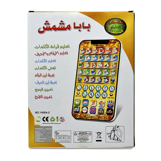 New Arabic Mini IPad Design Toys Tablet, Children Learning Machines, Islamic Holy Quran Toy, Alphabet , Numbers , Music AL-Huda 5