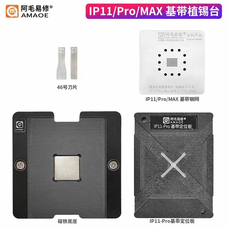 

AMAOE BGA Reballing Stencil For Phone 11 11Pro 11ProMax Baseband IC CPU Positioning Plate Solder Tin Plant Net Steel Mesh