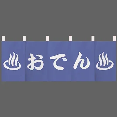 Japanese Door Curtain Japanese Food Restaurant Sushi Restaurant Izakaya Decoration Curtain Bar Partition Curtain Noren 5