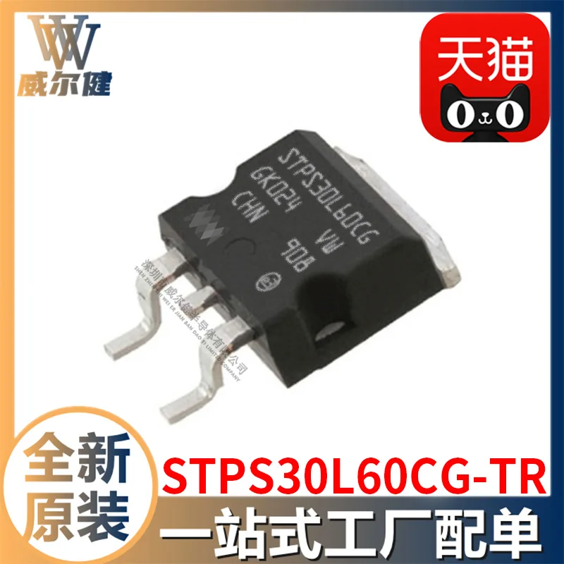 

Free shipping STPS30L60CG-TR D2PAK-2 IC 10PCS