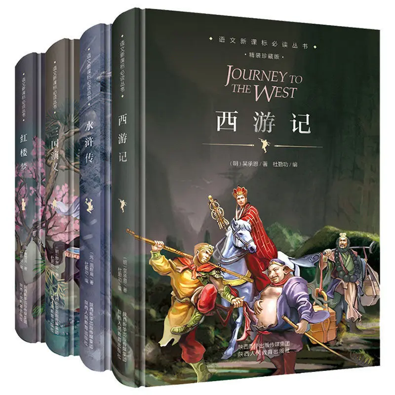 

4 Books A Full Set Of Primary School Students' Editions The Original Genuine Hardcover Journey To The West Libros Livros Livres