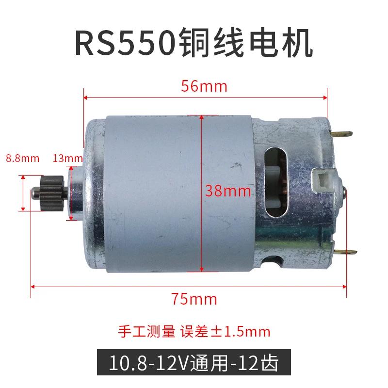 Alto Torque, RS550, 10.8V, 12V, 14.4V, 16.8V,