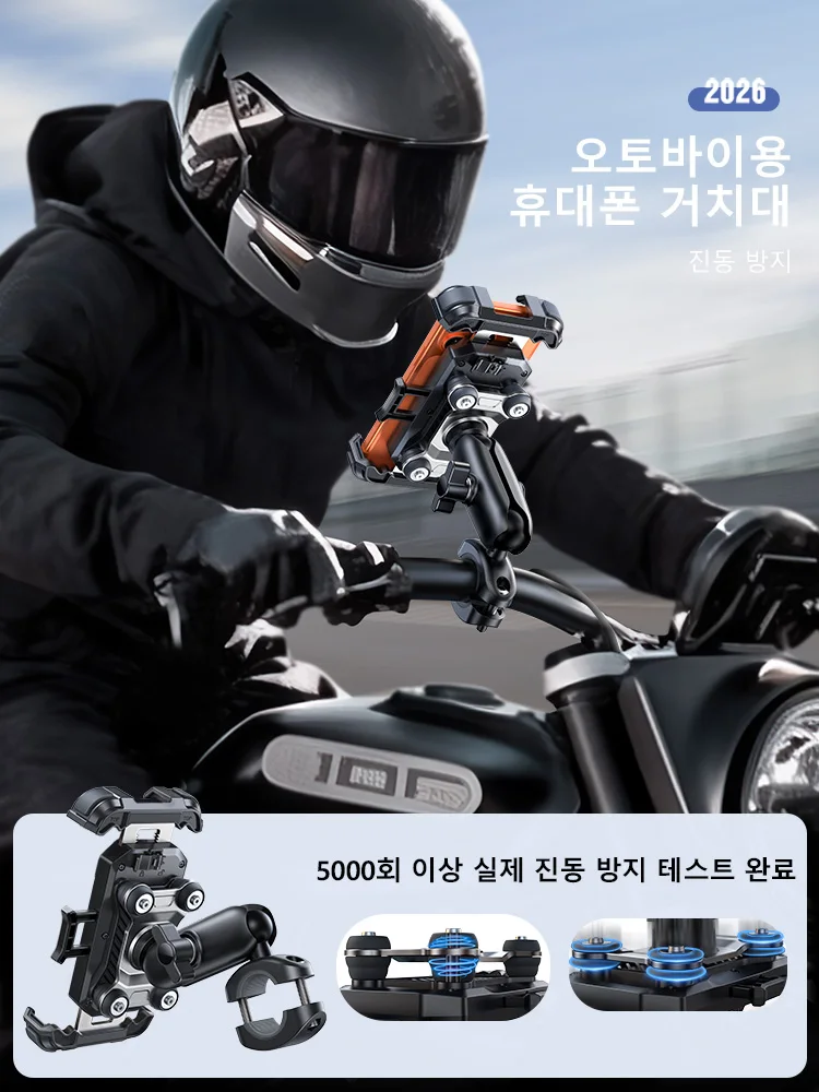 조이룸 360 °   회전 가능한 자전거 폰 홀더 (아이폰/안드로이드용) 충격 방지 오토바이 폰 홀더 MTB 자전거 거치대