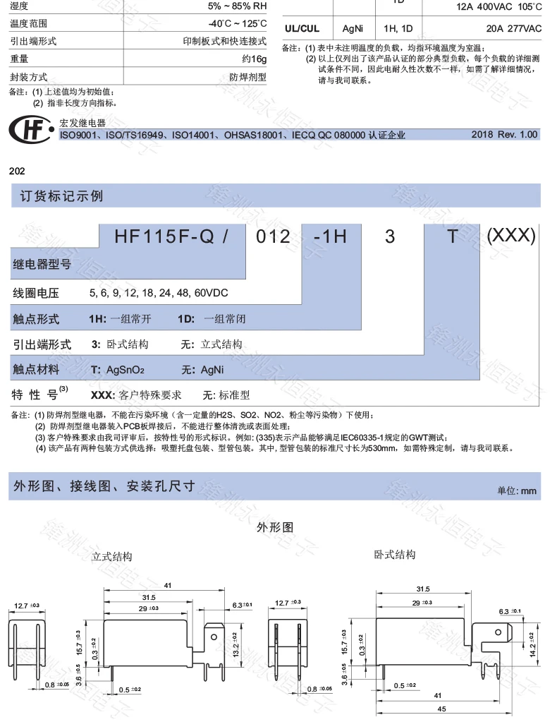 Q 012 024 1H 20A 5V 12V 24V 48V relé do poder