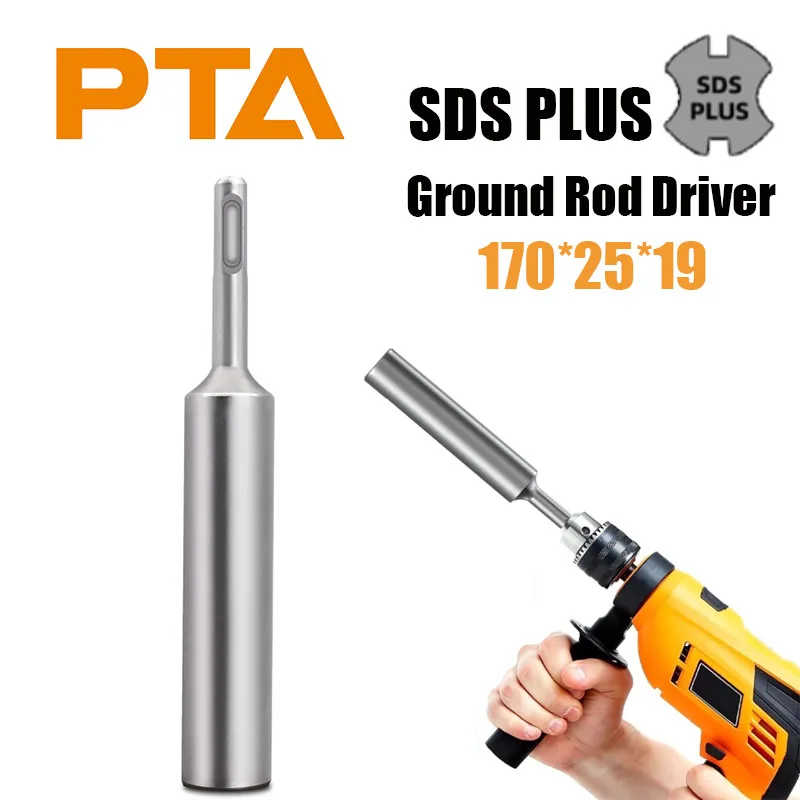 D19MM SDS 플러스 접지봉 드라이버 170x25MM 접지봉 경화강 SDS 플..