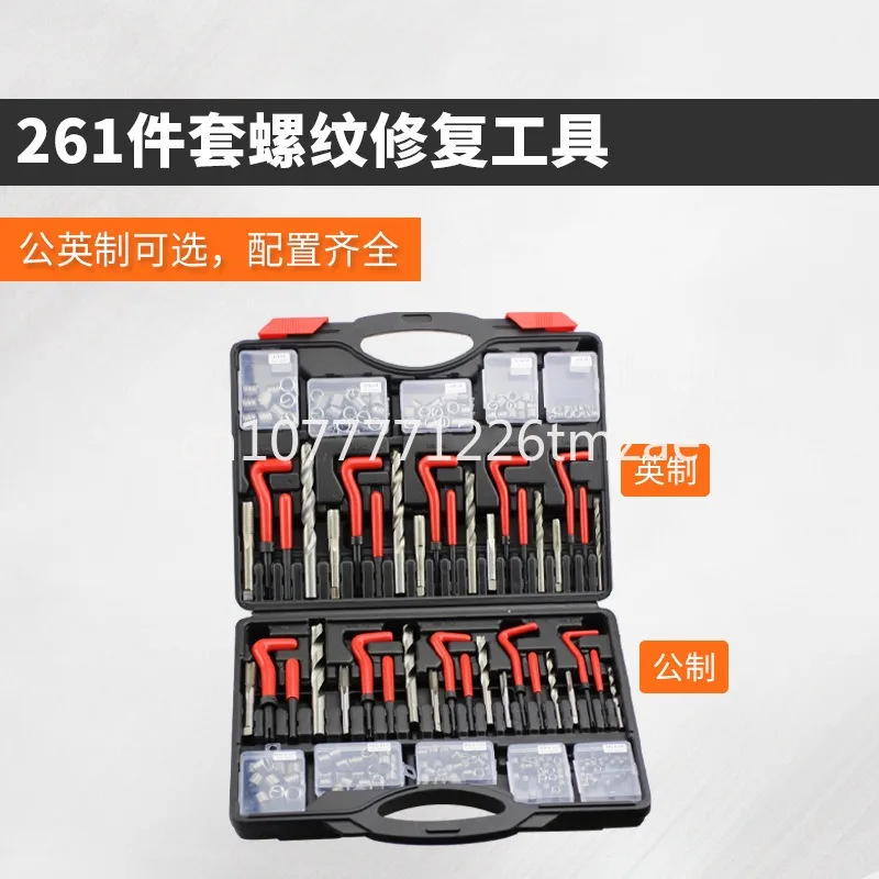 261-pieces-screw-thread-repairing-tools-hand-self-tapping-swivel-nut-tapping-tools