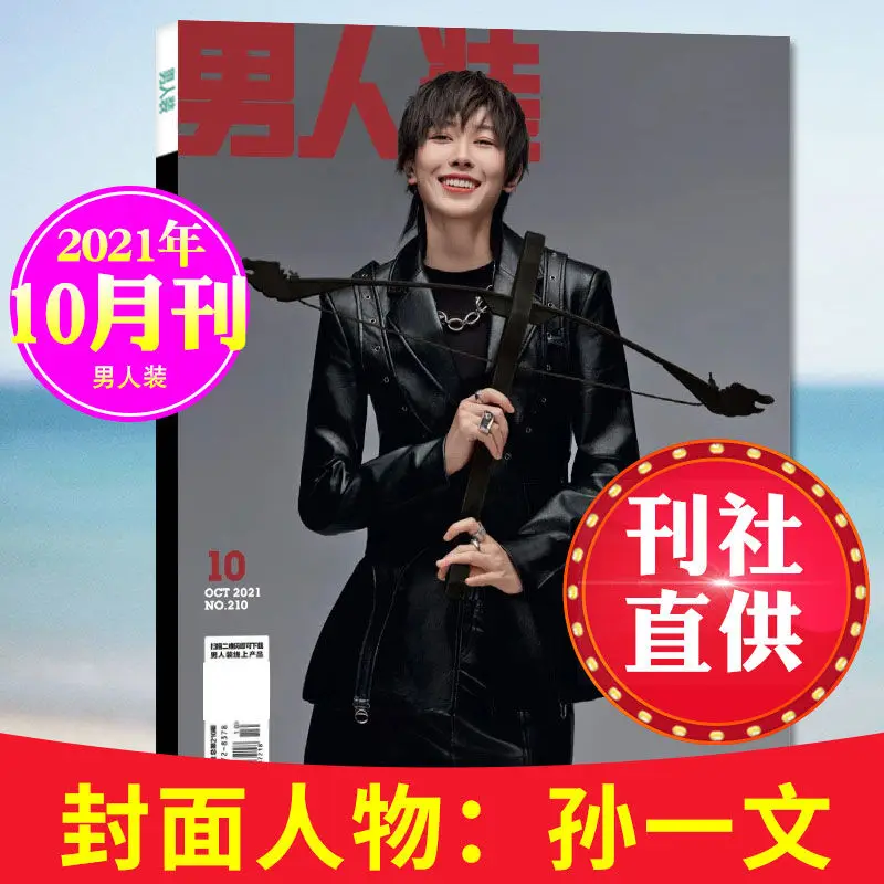 Рисунок 3 - Журнал одежды для мужчин январь