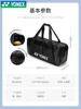 YONEX 2024 Year Of The Dragon New Badminton Tennis Racket Bag BA300CR Large Capacity Square Bag Handbag With Shoe Compartment 3