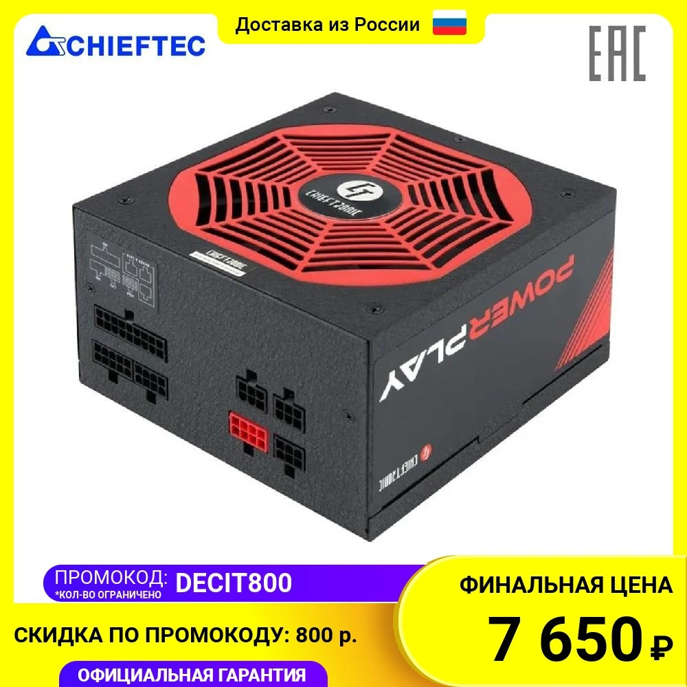 Блок питания Chieftec PowerPlayChieftronic GPU-750FC 750 W 100 - 240 V 47 63 Hz 80 Plus GOLD | Компьютеры и офис