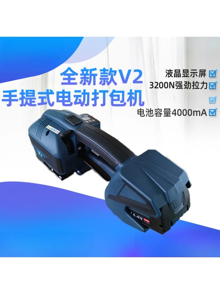 Portable electric baler strapping belt tightening integrated automatic V2 handheld charging buckle-free tensioner