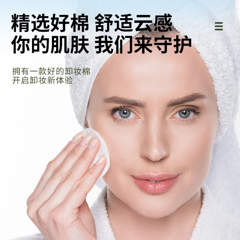 둥근 면솜, 순면, 3중 패딩 면솜, 핀홀 잠금 가장자리 엠보싱 메이크업 리무버 면솜