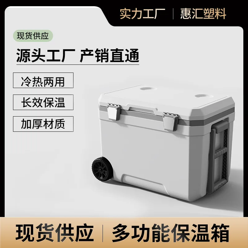 45L Outdoor Trolley with Wheels Incubator Car Fishing Large Capacity Food Freezer Fresh Camping Cooler