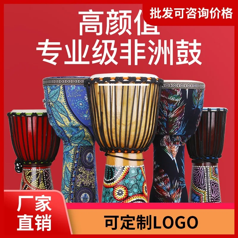 

Children's African Drum Label 8 Kindergarten Adult Beginner Lijiang Handdrum Professional Percussion Instrument 10/12 inch