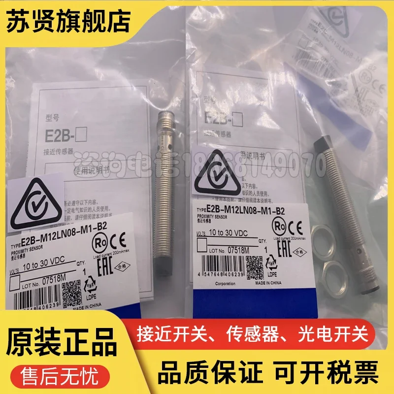 

E2B-M12LN08-M1-B2 E2B-M12LN08-M1-C2 E2B-M12LN08-M1-B1 E2B-M12LN08-M1-C1 new and original