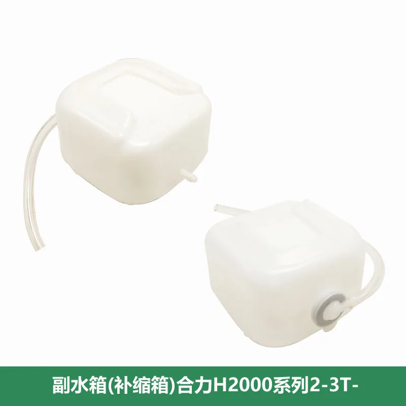 Forklift Accessories Forklift Auxiliary Water Tank (Feeding Box) H24C2-10201Fit For Heli Hangcha H2000#2-3T pregnant women breastfeeding tank tops maternity bottoming shirts prenatal postpartum feeding sling breastfeeding tops pajamas