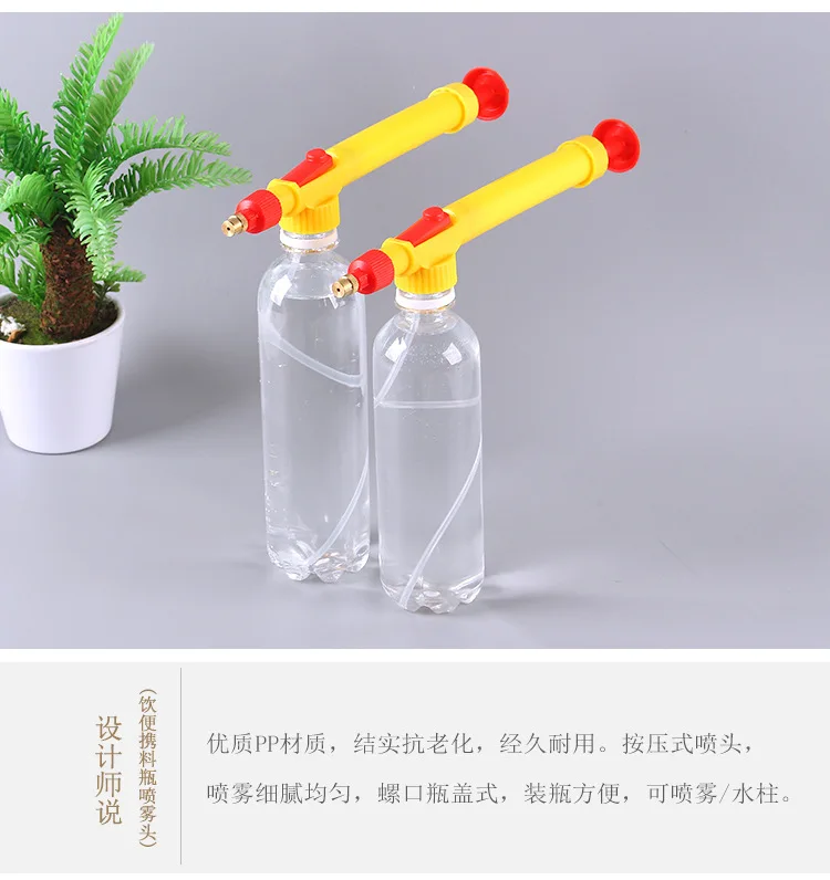 Household Sprayer Spray Bottle Air Pressure Watering Bottle Car Wash Pot Spray Head Plastic Bottle Spray Head