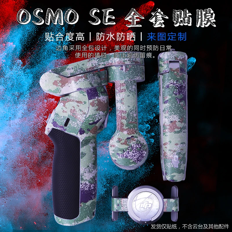 Decal Skin For DJI OSMO SE Sticker Creator Combo Wrap Anti-Scratch Camera Protector Coat DJI OSMO SE Accessories