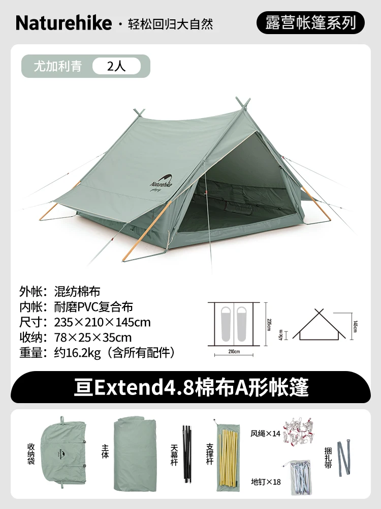Naturehike Extend 4.8 コットン イーブス A タワー テント アウトドア