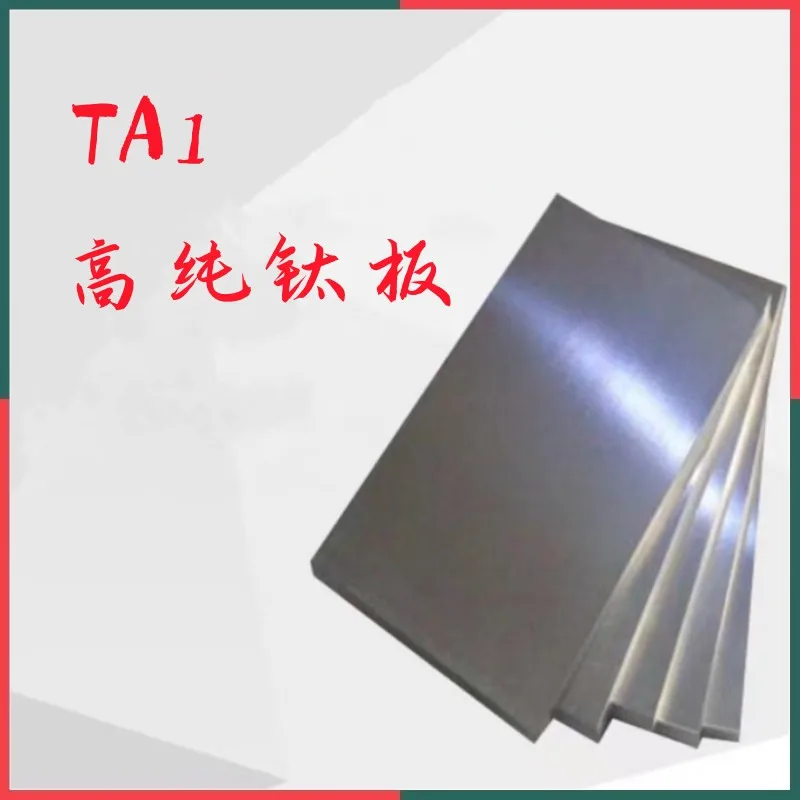Titanium Plate for Experimental Research, High Purity, Titanium Sheet, TA1 TA2, Size, Ti99.90 %