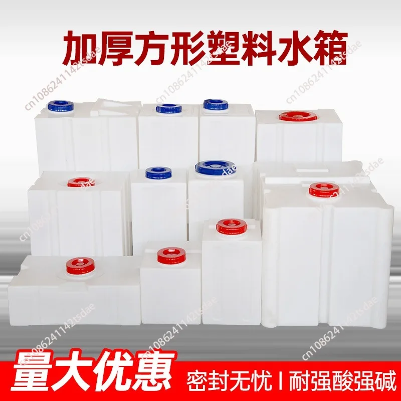 PE plastic water tank square thickened water storage large capacity bucket vertical horizontal household RV tank
