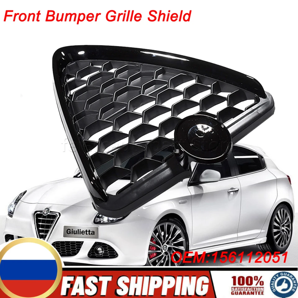 アルファロメオジュリエッタ用フロントバンパーグリル,ハニカム