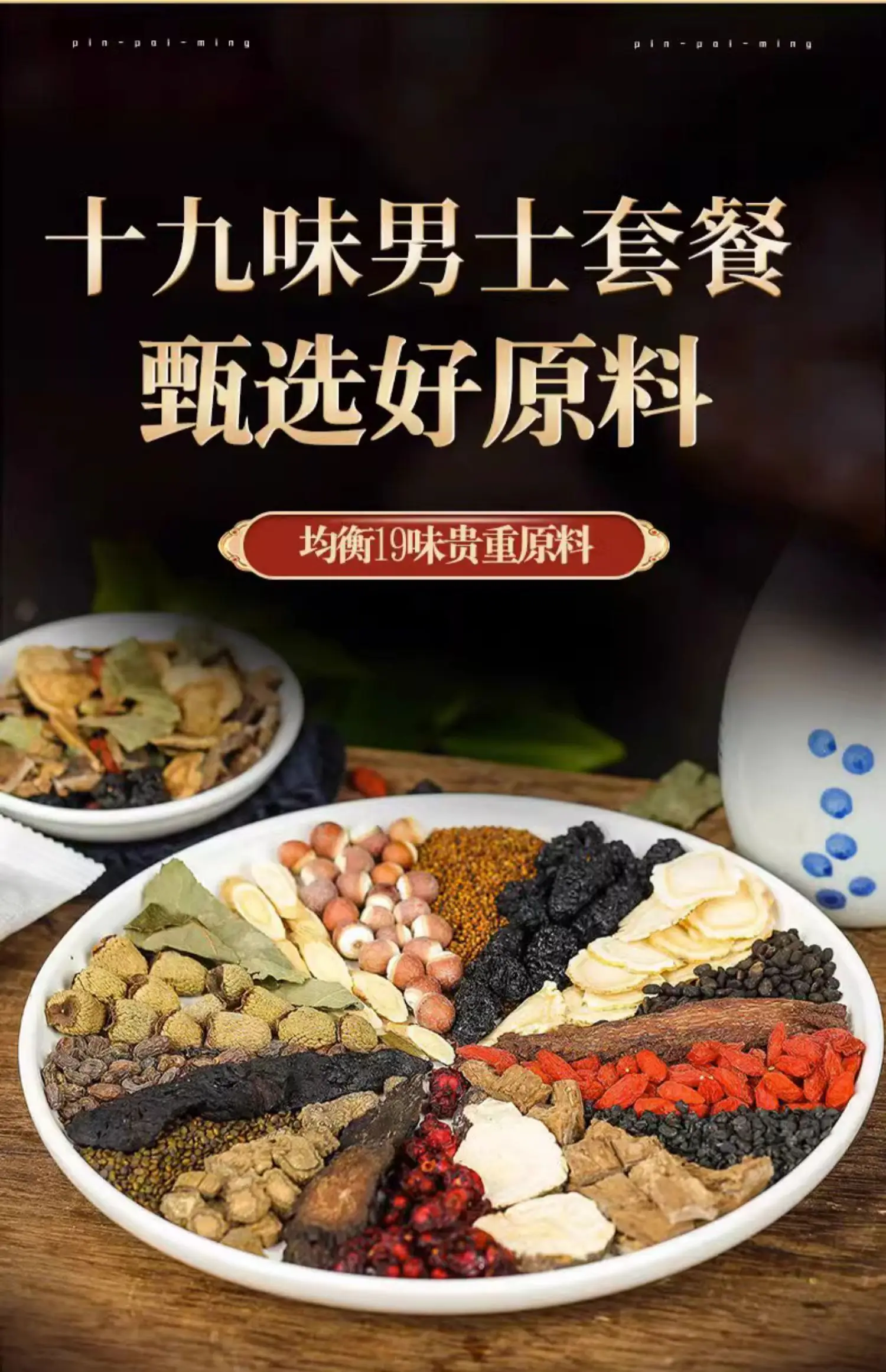 

Traditional Chinese Medicine Flavored Tea Bag