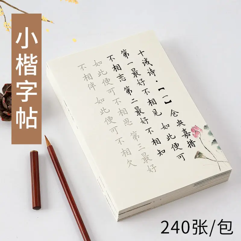 Pequeno Script Pincel Copybook Iniciantes Conjunto de Copia de Entrada Tracando Papel pequeno script pincel copybook iniciantes conjunto de copia de entrada tracando papel