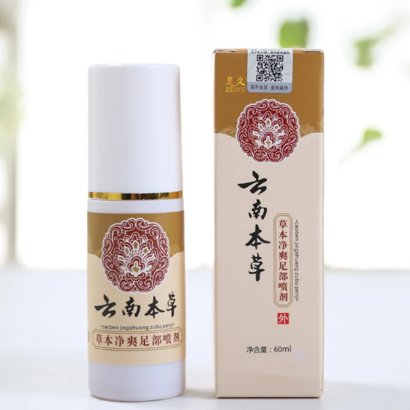 Shoe odor removal spray shoe odor spray deodor perfume spray Sweat Feet Footwear Deodorant Cream Treatment Peeled Feet Corrosive Water Spray Remove Shoe Odor Foot Deodorizing Spray Health