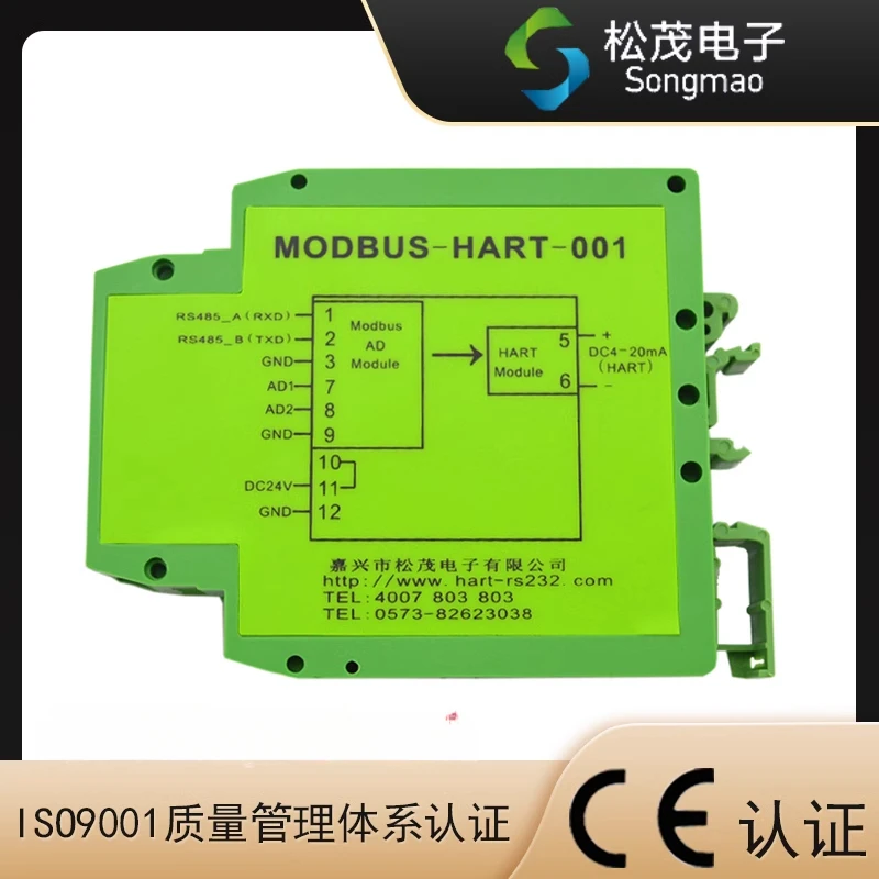 RS485 to hart protocol 4-20mA to hart engineering special conversion module MODBUS-HART-001