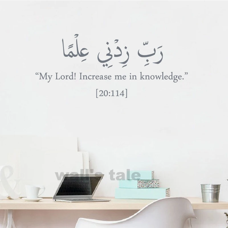 Islamic Dua studying Wall Decals Arabic Muslim Islamic Education Quotes Door Minimalist Wall Decal Study Room Vinyl Decor - Image 3