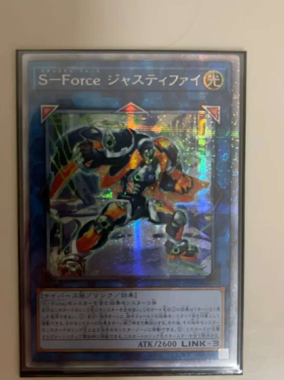 

Duel Master S-Force Justify - Prismatic Secret Rare BLVO-JP048 Blazing Vortex - YuGiOh Collection Card