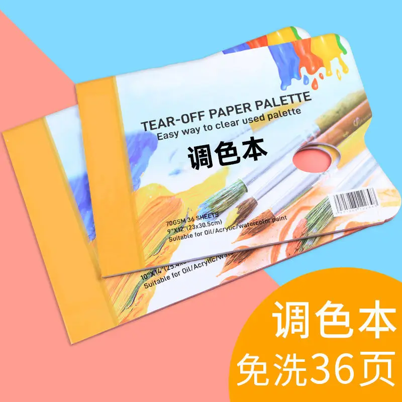 컬러 종이 이동식 일회용 유화 책 아크릴 수채화 팔레트 16PCS 책