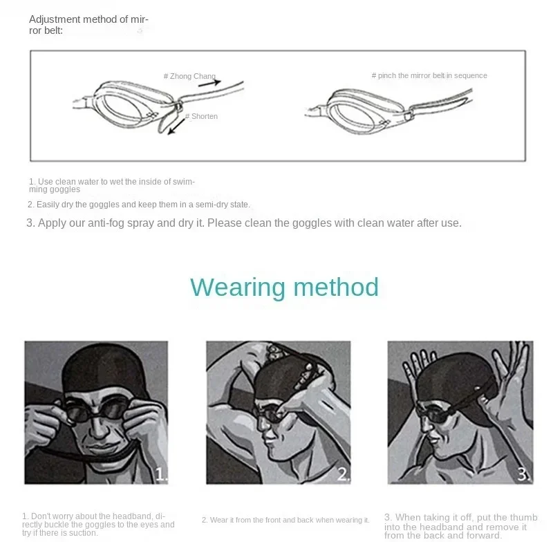 Swimming goggles anti-fog anti-ultraviolet high-definition flat mirror adult boys girls silicone Adjustable  without restraint 4
