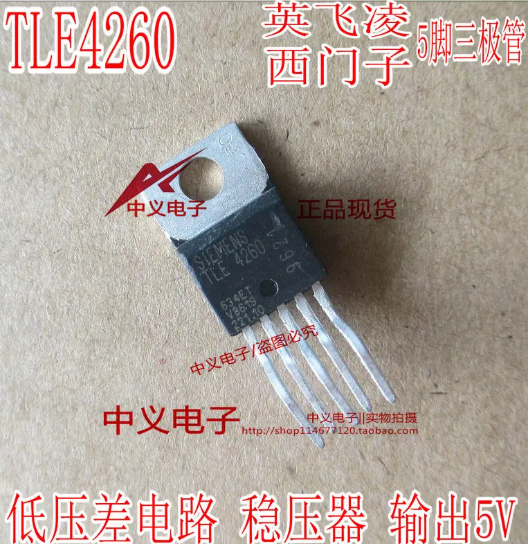 

Бесплатная доставка TLE4260 TLE4260S 5V TO-220 10 шт.