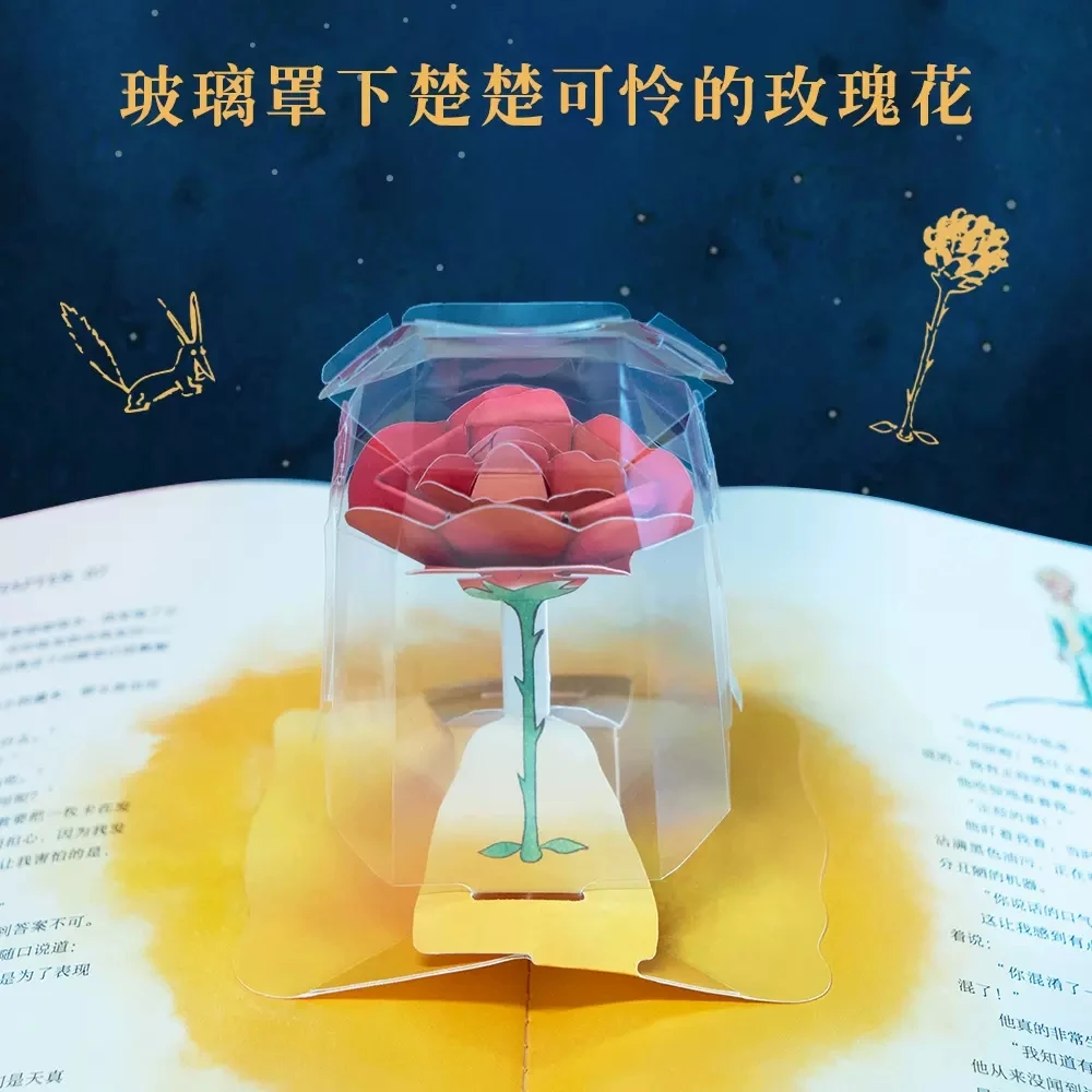 New The Little Prince Pop-Up Book Collector's Edition Uncut Children's 3D Stereo Hardcover Books Classic World Masterpieces
