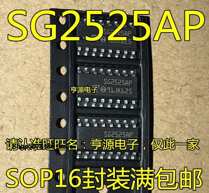 

5pieces SG2525 SG2525AP SG3525AP SOP16 IC Original