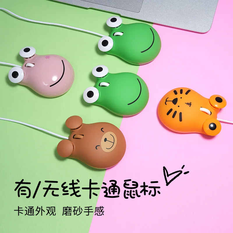 Cute cartoon children's mouse wired tiger student mouse laptop computer Creative gifts