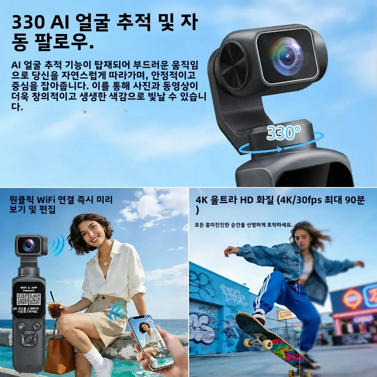 4K 액션 카메라 330 °   페이스 트래킹 짐벌 스테빌라이저 1.72인치 터치스크린 64MP 포켓 디지털 카메라 WiFi 스포츠캠