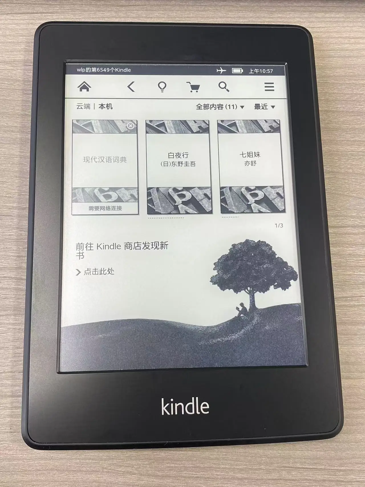 Ready Stock!Kindle Paperwhite 1 E-reader, Electronic Ink Touch Screen With Backlight, Supports Various Languages