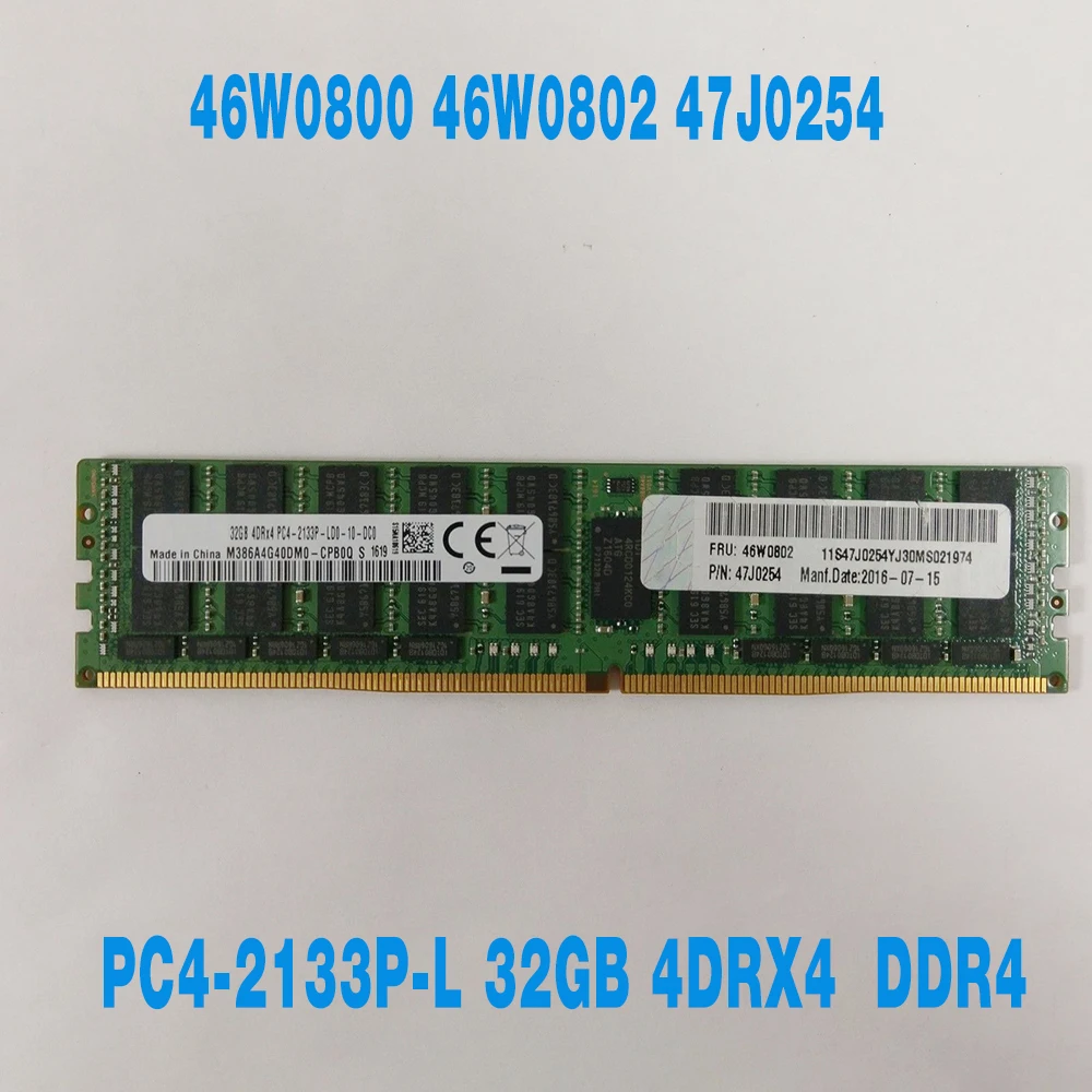 

1 шт. для IBM RAM X3550 X3650 M5 PC4-2133P-L 32GB 4DRX4 DDR4 LRDIMM Серверная память 46W0800 46W0802 47J0254